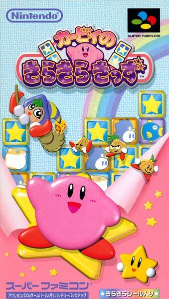 Kirby no Kira Kira Kids