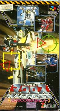Macross: Scrambled Valkyrie