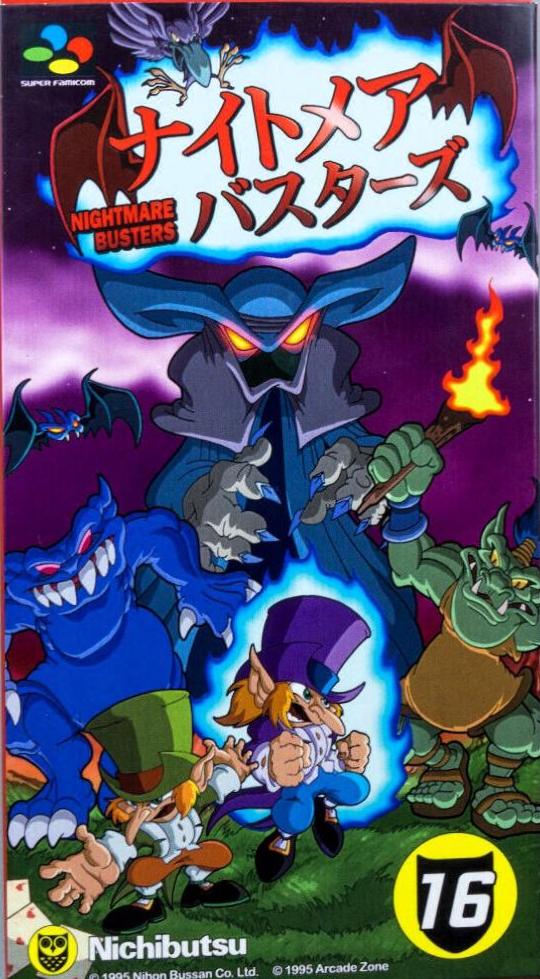 Nightmare Busters