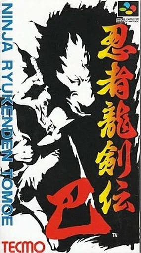 Ninja Ryuukenden Tomoe