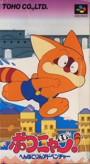 Poko-Nyan Henpokorin Adventure
