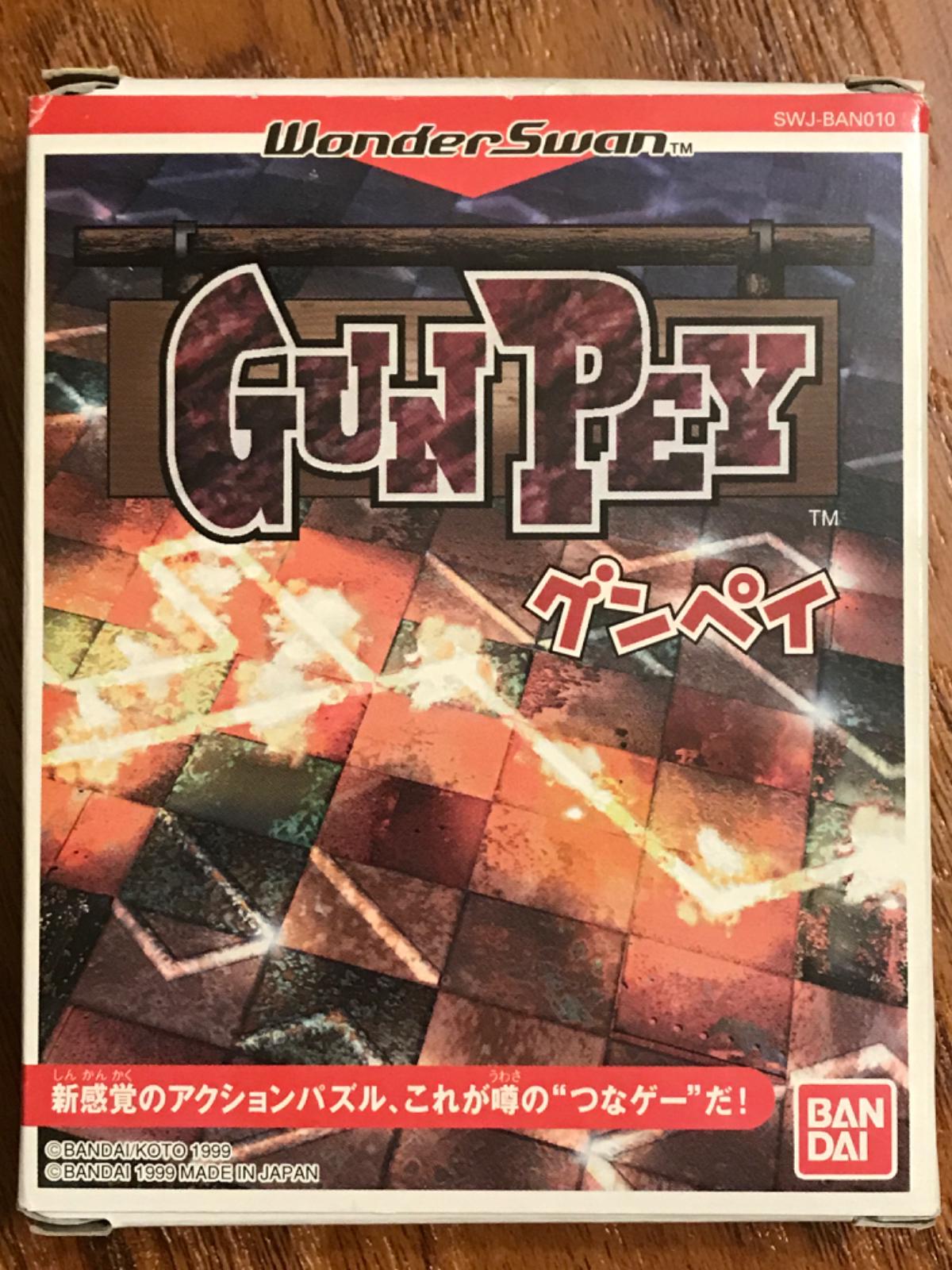 Gunpey