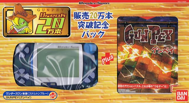 Gunpey [w/WonderSwan]