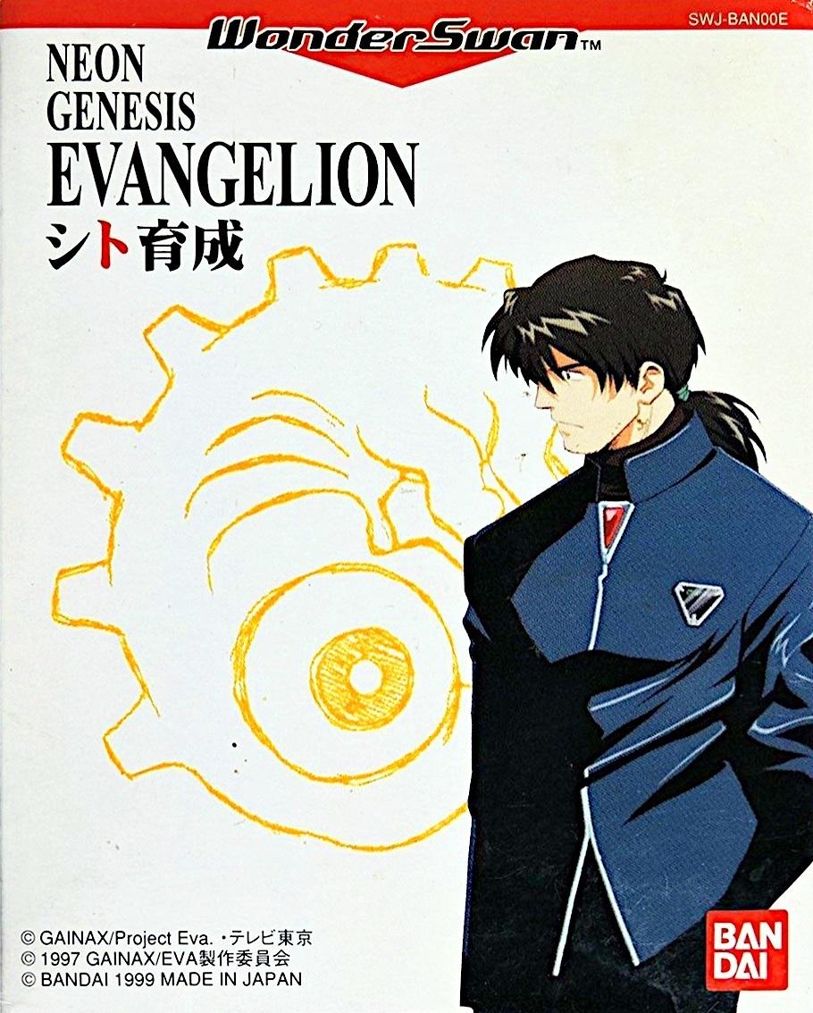 Neon Genesis Evangelion: Shito Ikusei