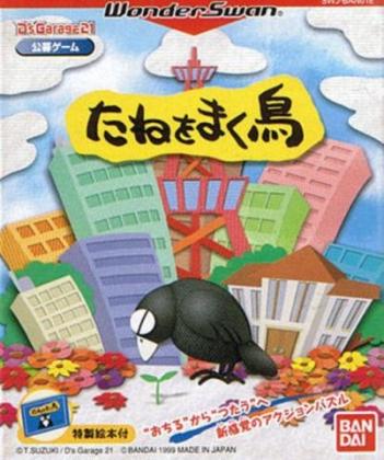 Tane wo Maku Tori