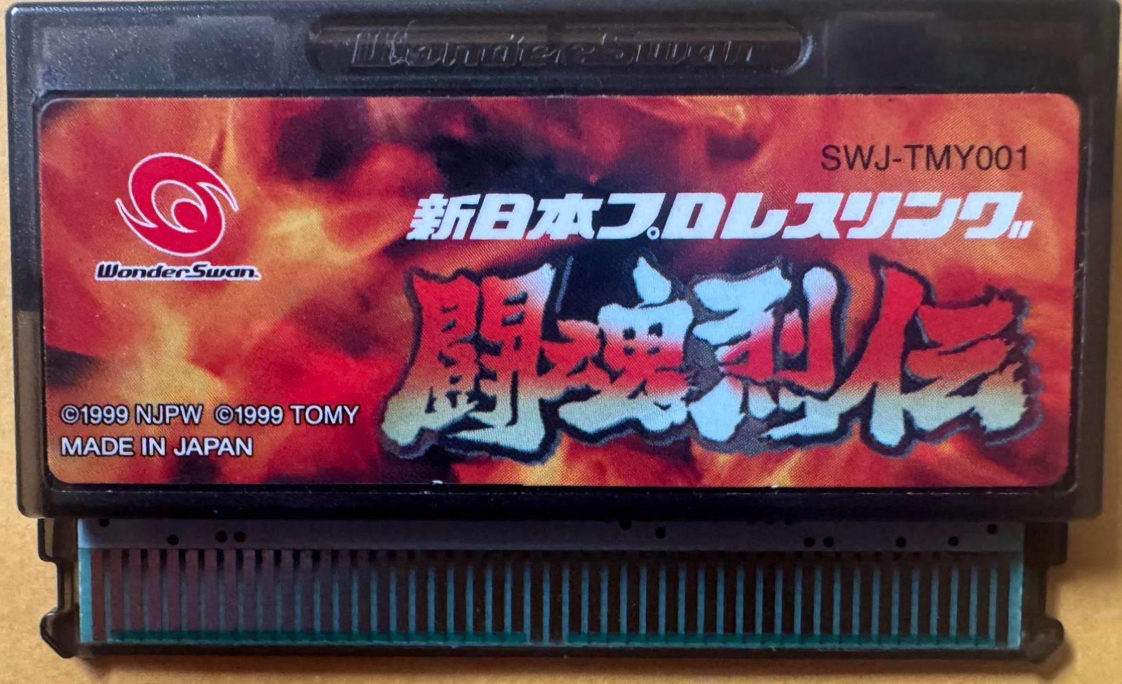 Tokon Retsuden Prowrestling