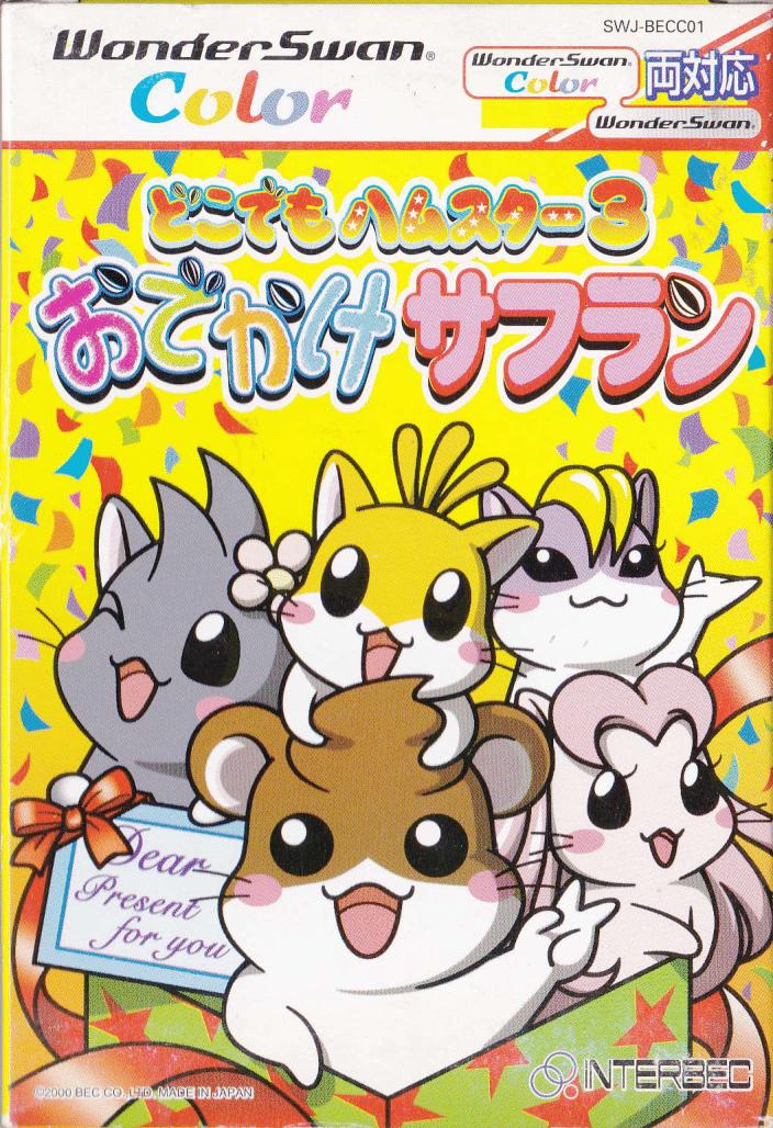 Dokodemo Hamster 3: O-Dekake Safuran
