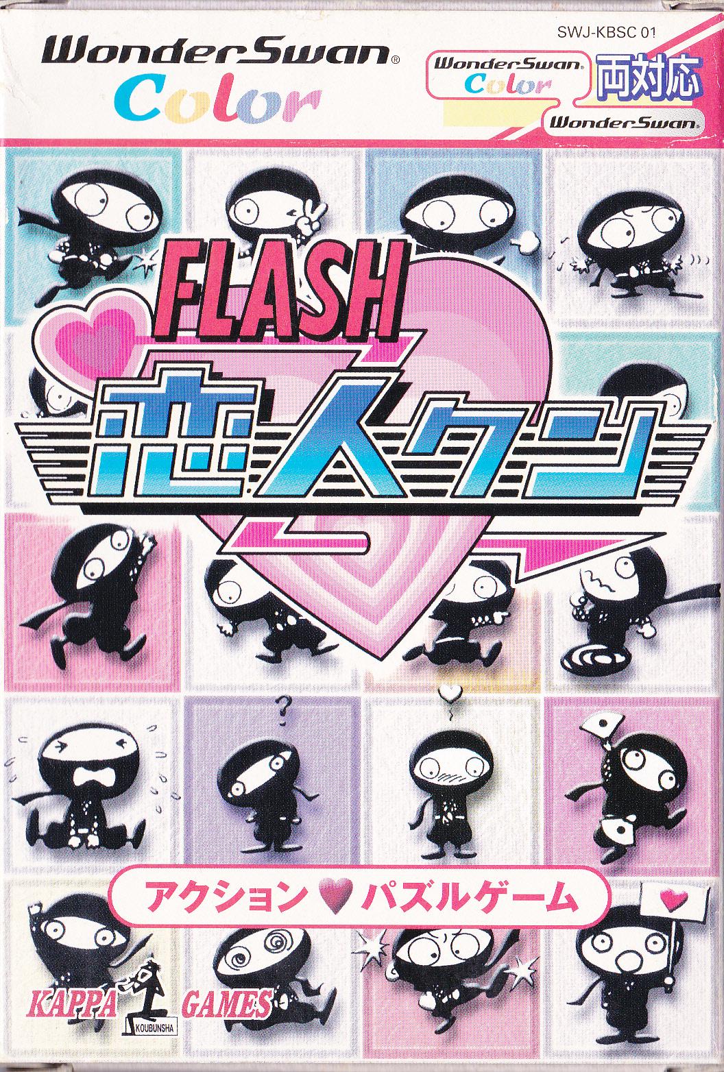 Flash Koibito-Kun