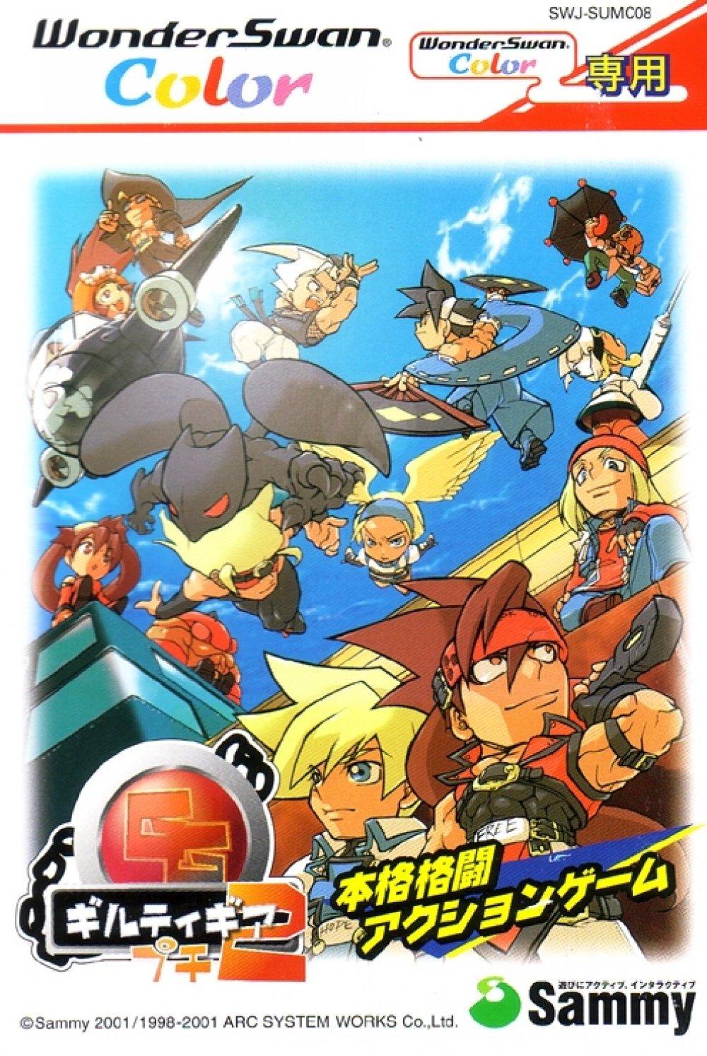 Guilty Gear Petit 2
