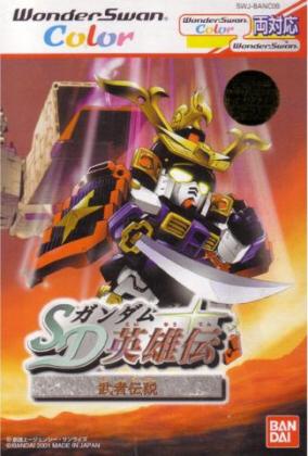 SD Gundam Eiyuuden-Musha Densetsu