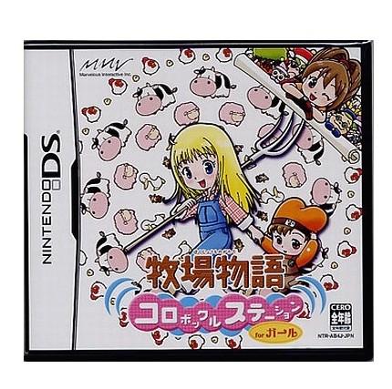 Harvest Moon DS: Cute