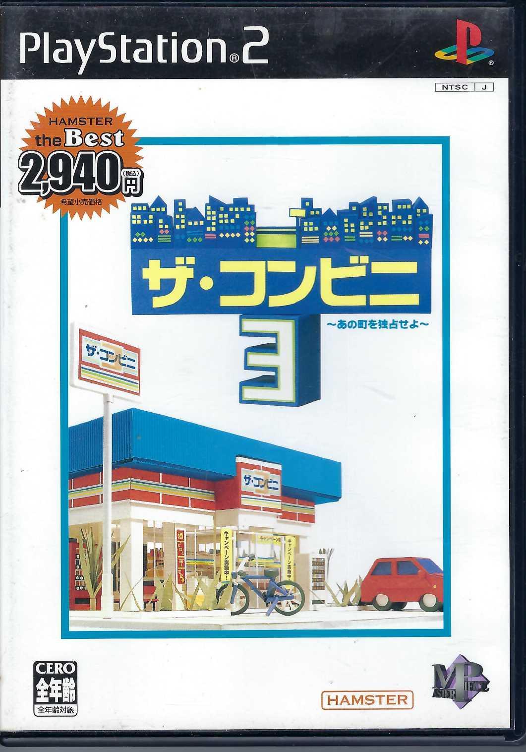 The Convenience Store 3