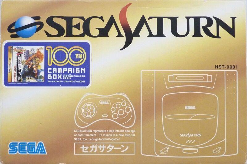 Saturn Console HST-0001 [Virtua Fighter Remix Campaign Box]