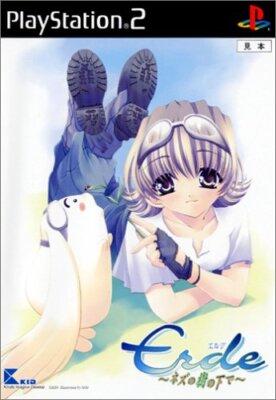 Erde: Under The Juniper Tree