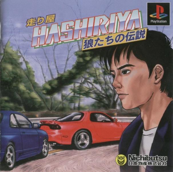 Hashiriya