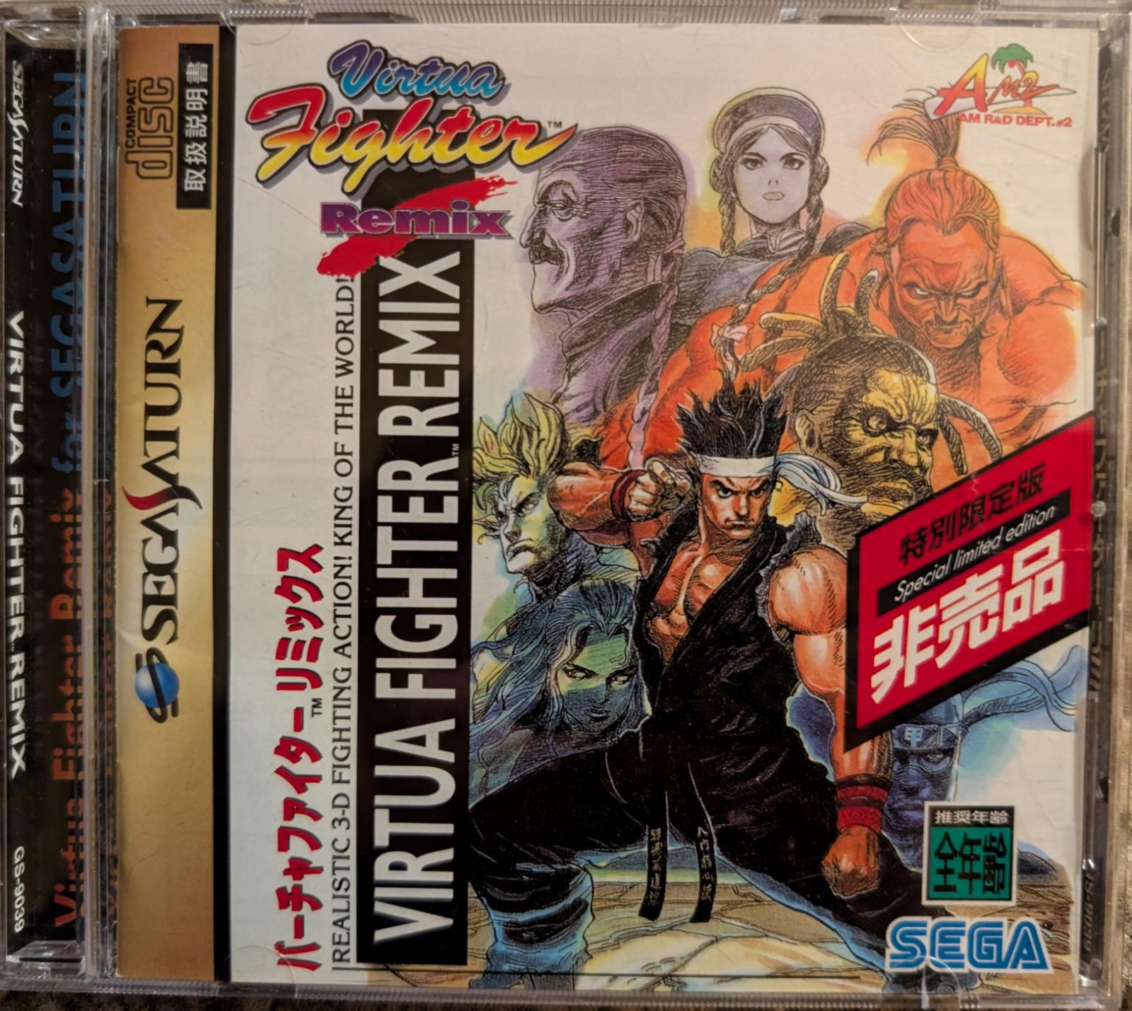 Virtua Fighter Remix [Special Limited Edition]