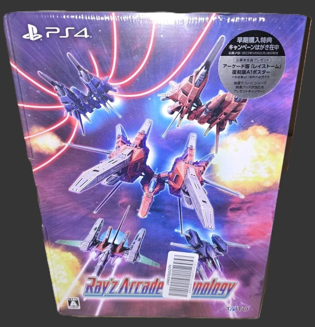 Ray'Z Arcade Chronology [Special Limited Edition]