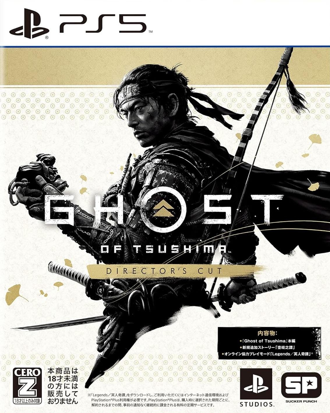 Ghost Of Tsushima: Director's Cut