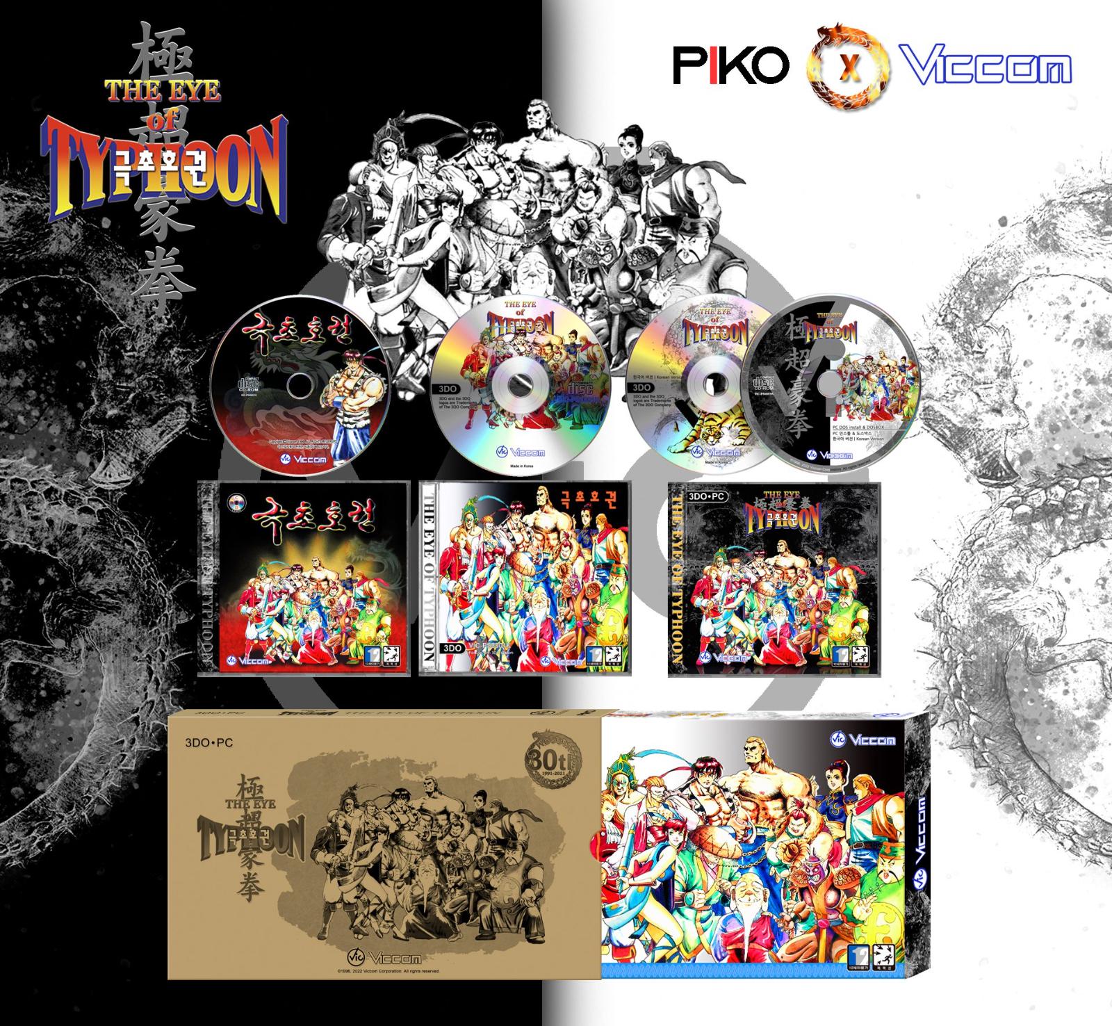 The Eye of Typhoon: Anniversary Edition