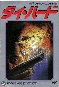 Die Hard