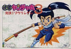 Kaiketsu Yanchamaru 3