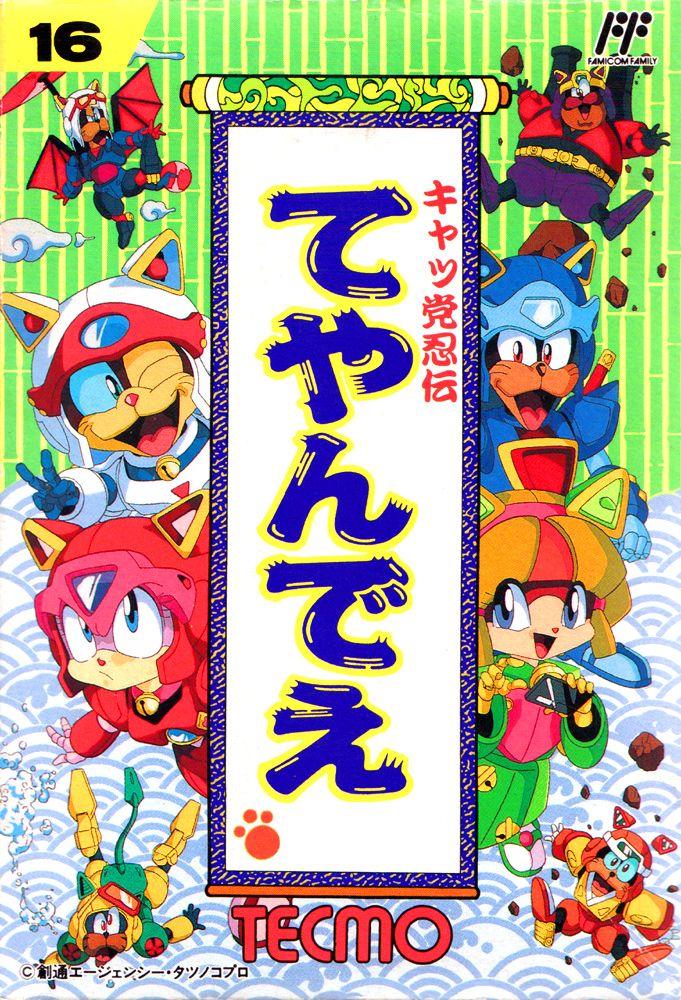 Samurai Pizza Cats