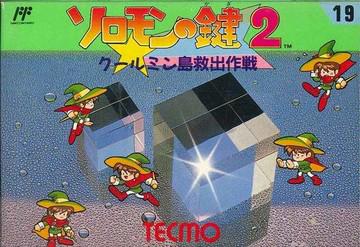 Solomon no Kagi 2