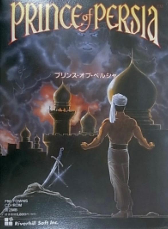 Prince of Persia