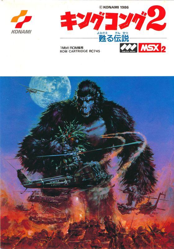 King Kong 2