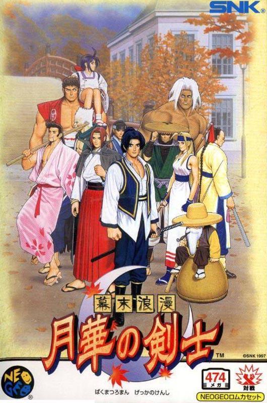 The Last Blade