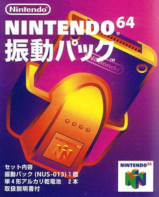Rumble Pak