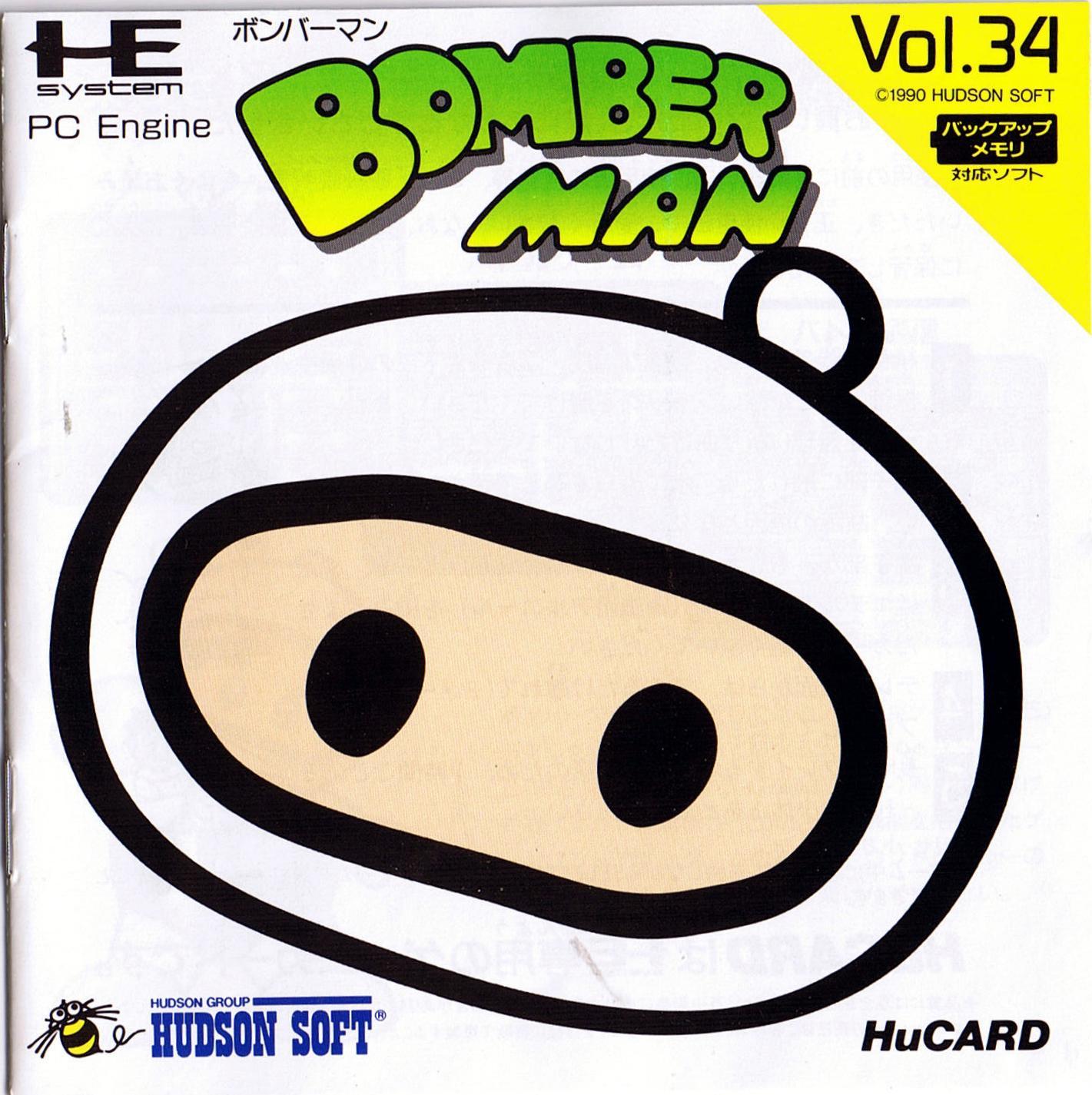Bomberman