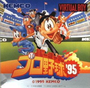 Virtual Pro Yakyuu 95