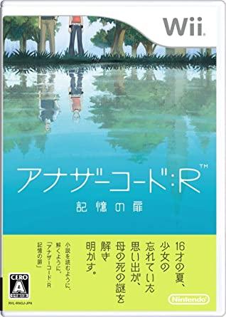 Another Code: R Kioku no Tobira