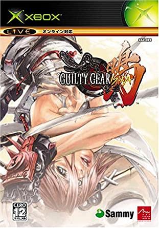 Guilty Gear Isuka