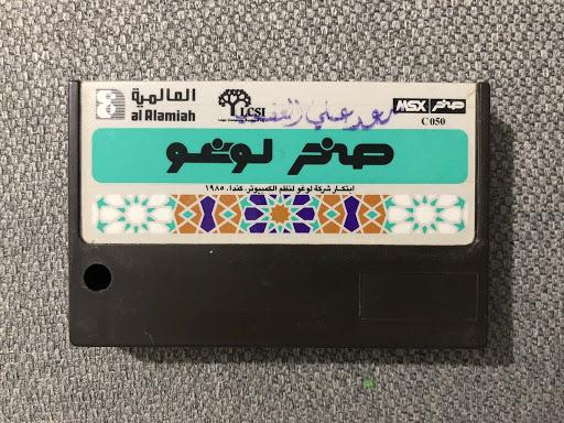 Sakhr Logo