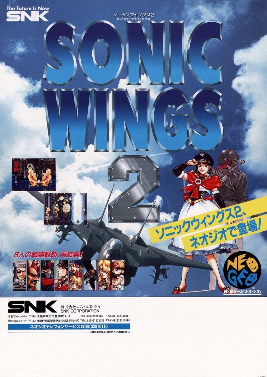 Sonic Wings 2