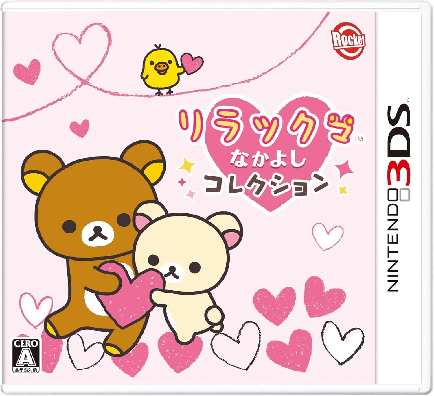 Rilakkuma Nakayoshi Collection
