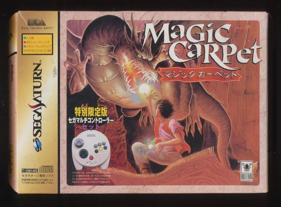 Sega Multi Controller [Magic Carpet Bundle]
