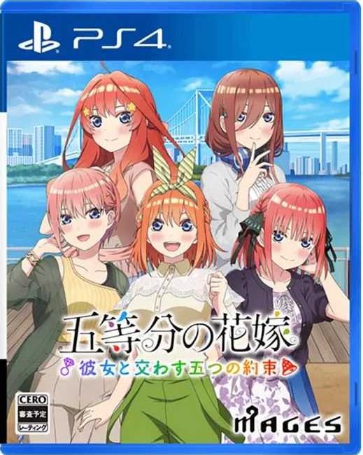 The Quintessential Quintuplets: Five Promises Made With Her