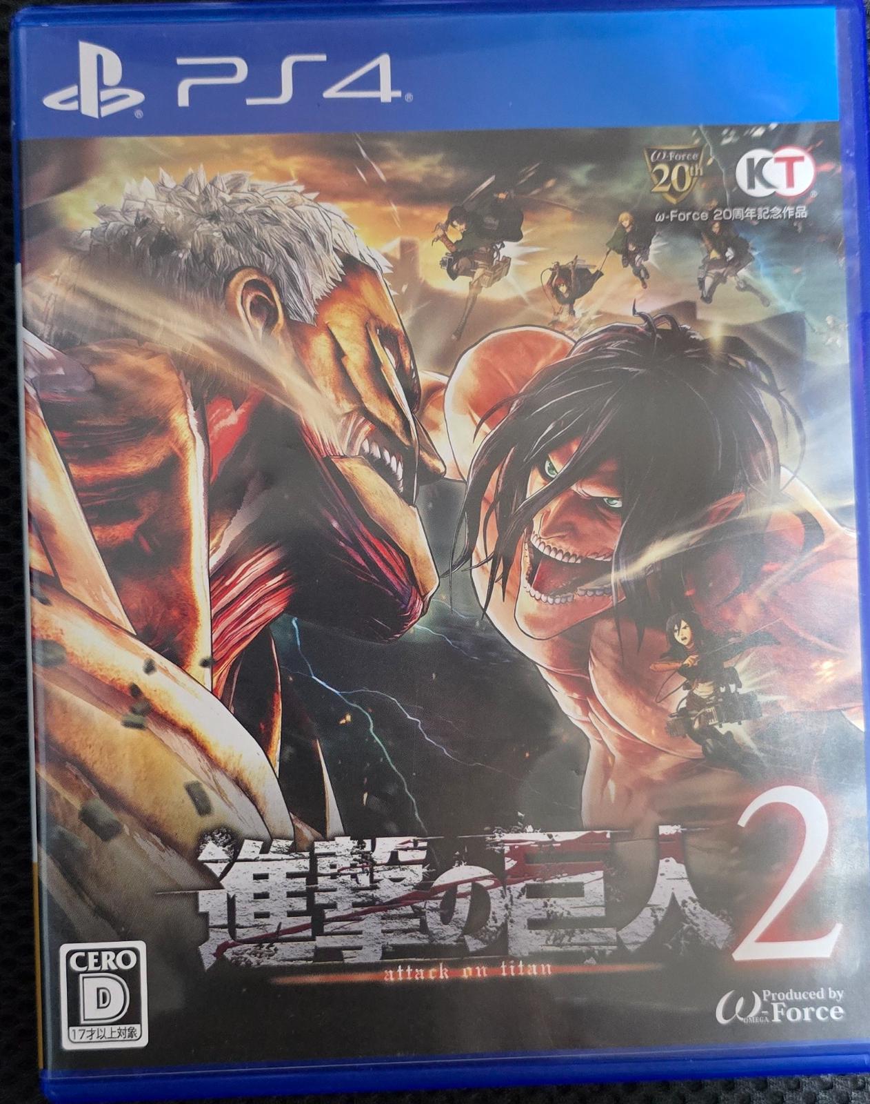 Shingeki No Kyojin 2