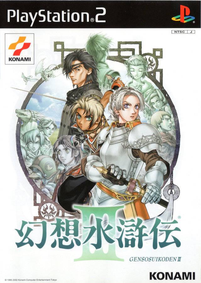 Genso Suikoden III