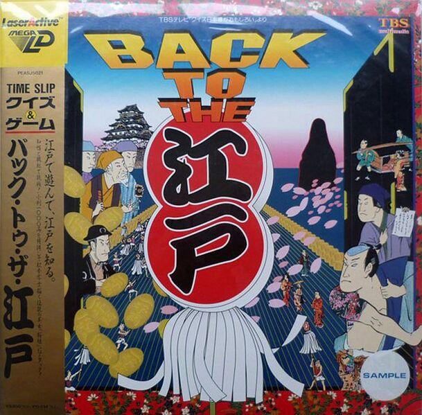 Back to the Edo