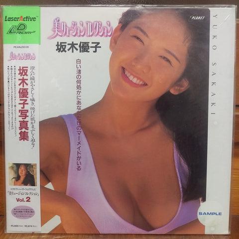 Pretty Illusion Collection Vol. 2: Yuko Sakaki