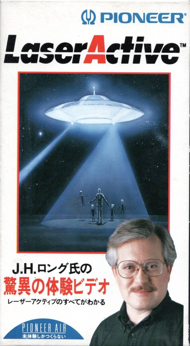 The Amazing World Of Mr. J.H. Long Promotional Movie