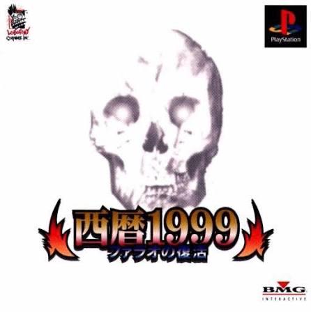 Seireki 1999 Pharaoh No Fukkatsu