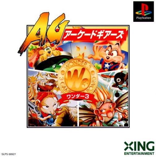 Wonder 3 - Arcade Gears