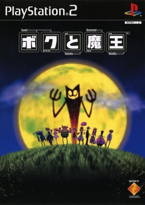 Okage: Shadow King