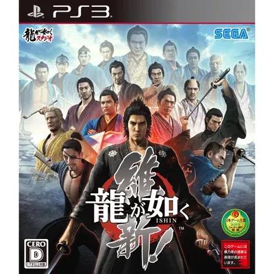 Ryuu Ga Gotoku Ishin