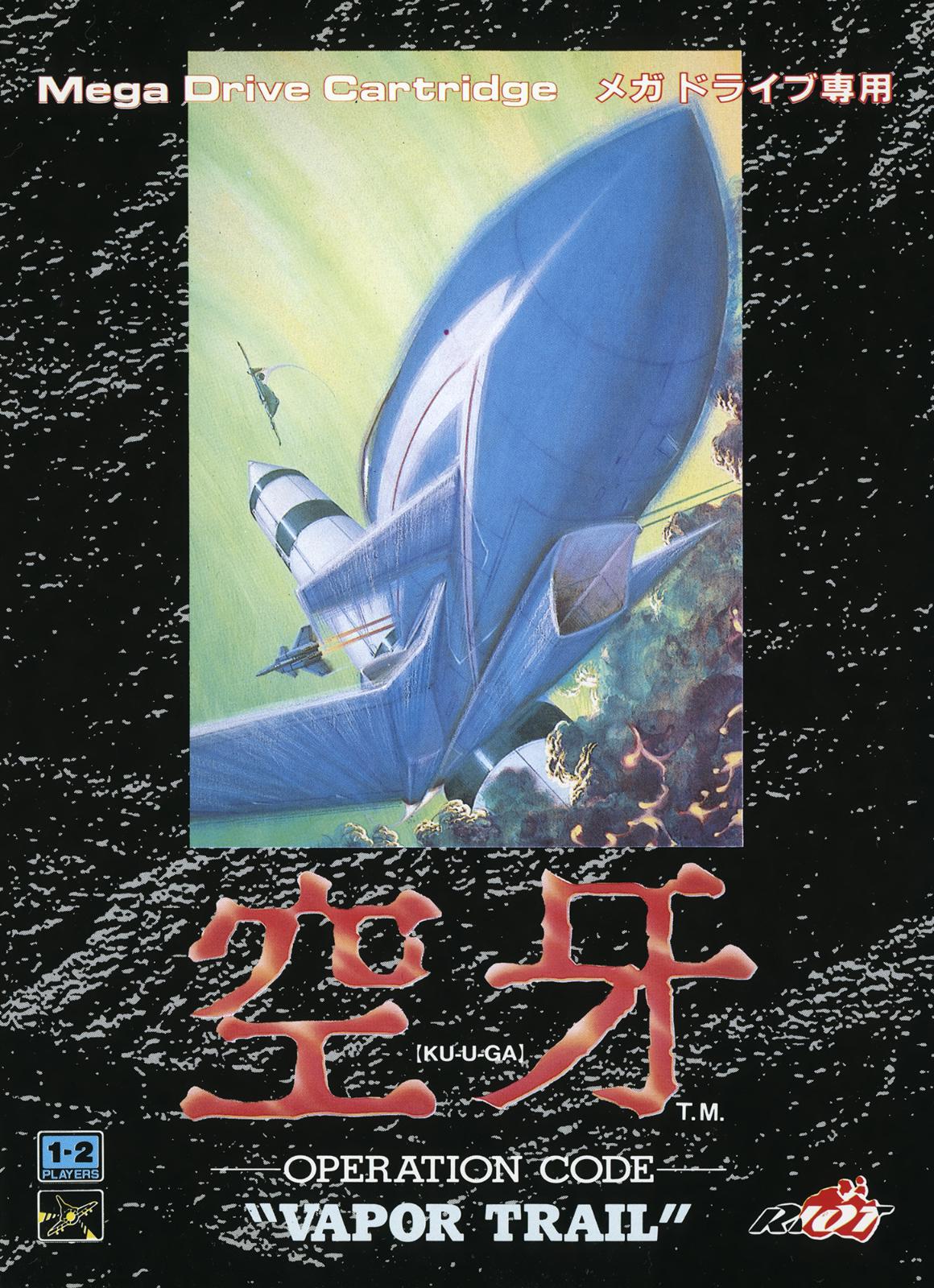 Kuuga: Operation Code Vapor Trail